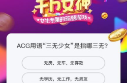 网红用语游戏,跟随潮流，玩转网络新风尚！”